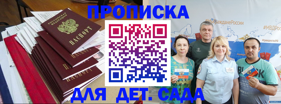 прописка поиск в Переславль-Залесском