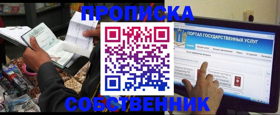 временная регистрация купить в Переславль-Залесском