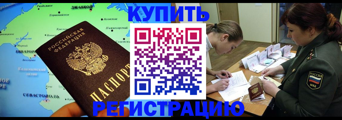 где прописаться в Переславль-Залесском